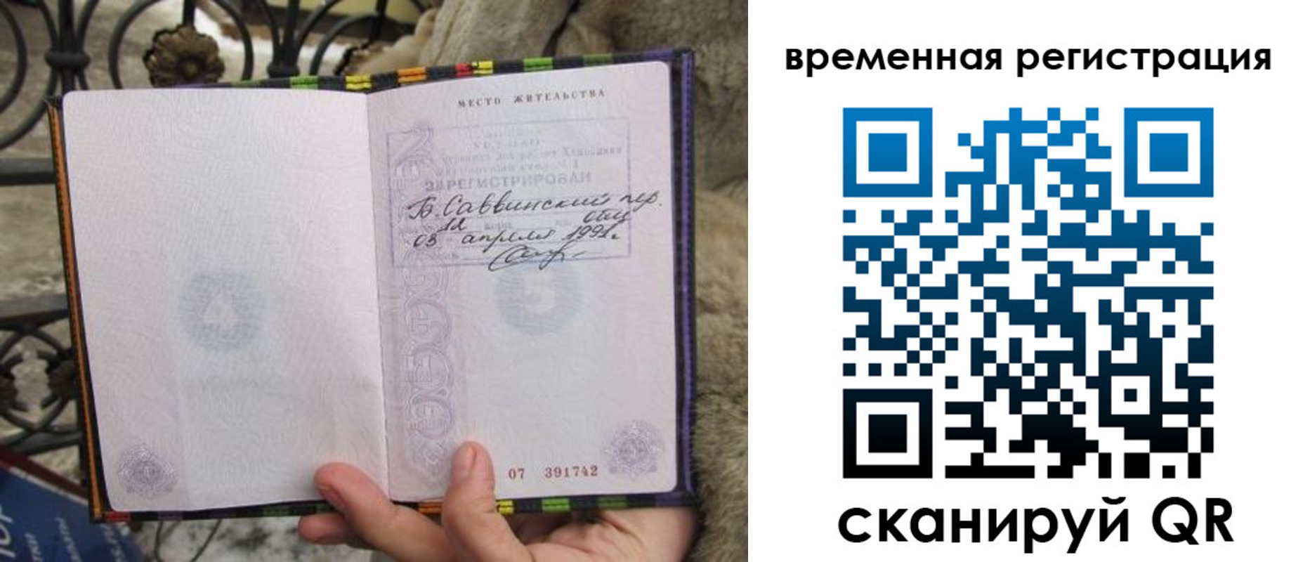 прописка от собственника в Нерюнгри