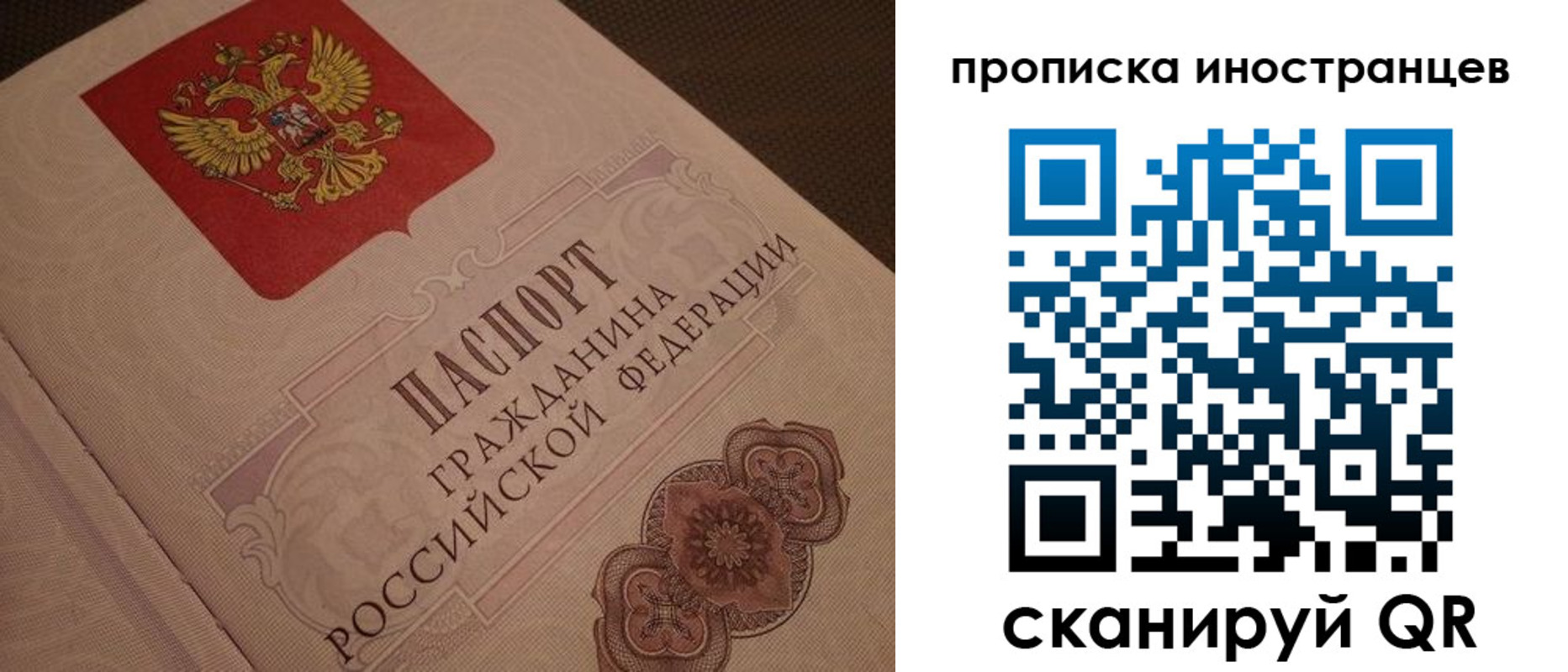 временная регистрация адрес в Нерюнгри