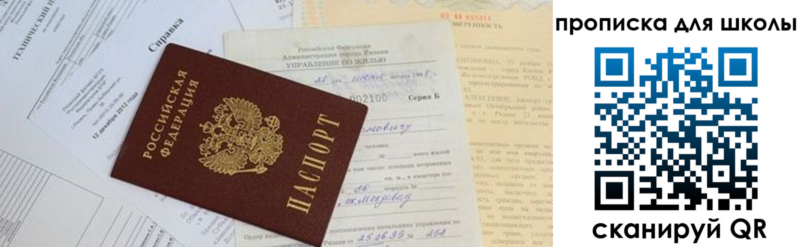 прописка в квартире в Нерюнгри