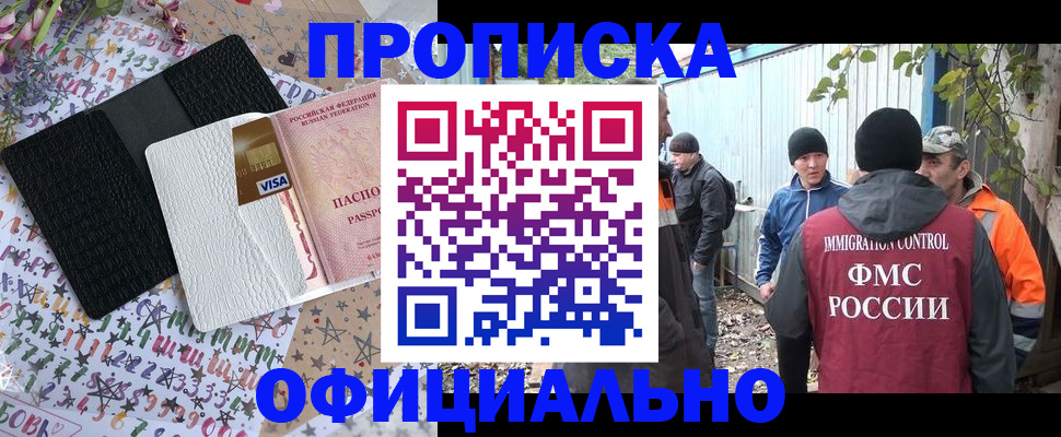 временная регистрация адрес в Нерюнгри